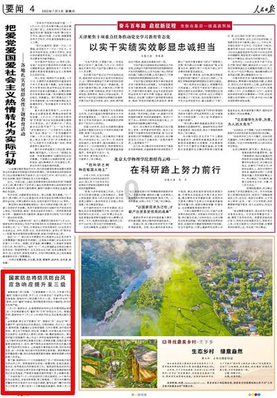 一趟公路旅行